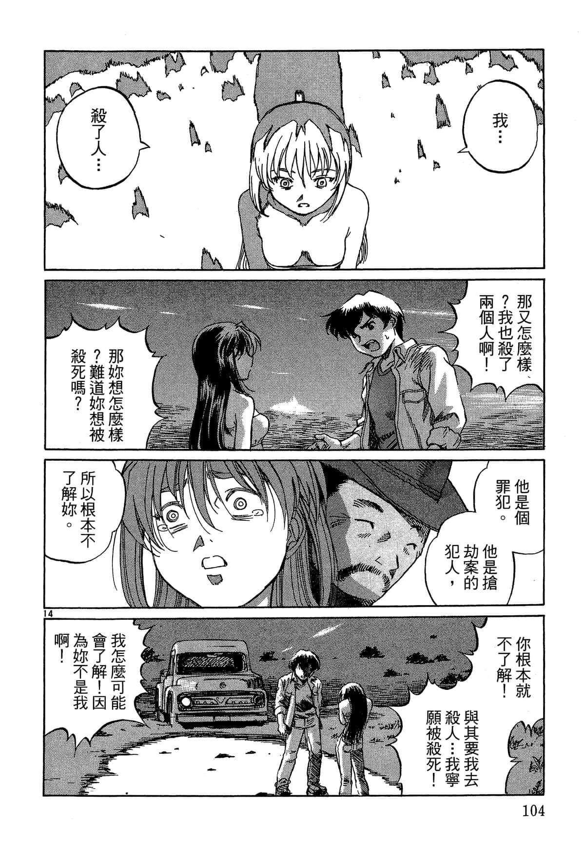 Page 105