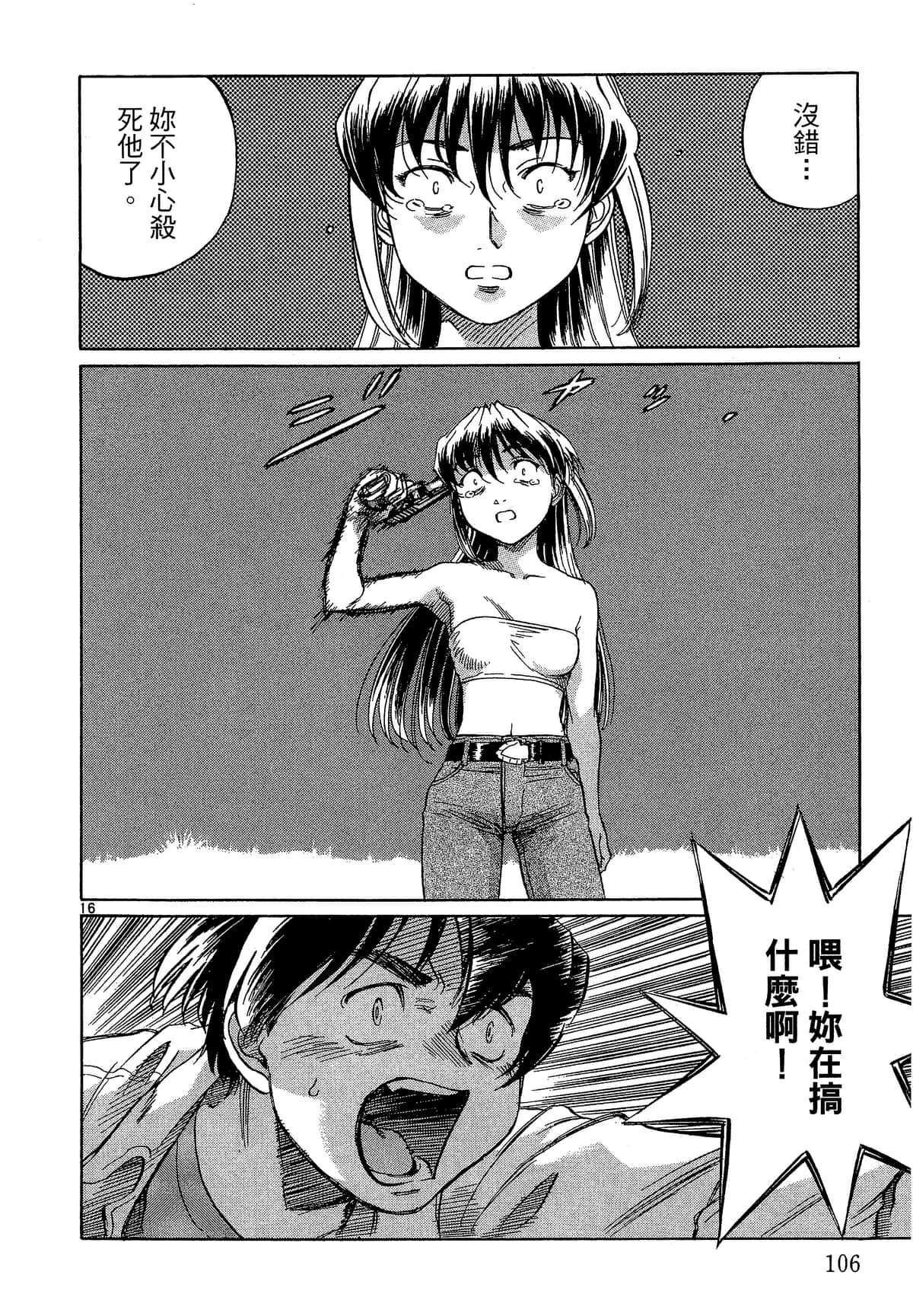 Page 107