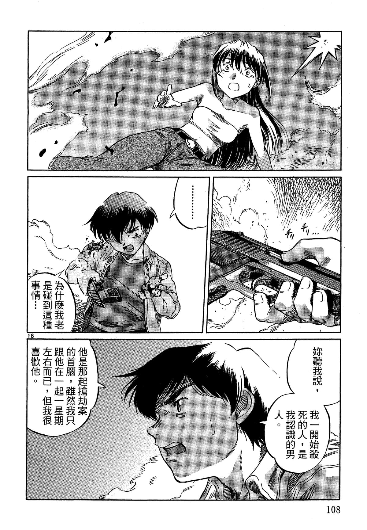 Page 109