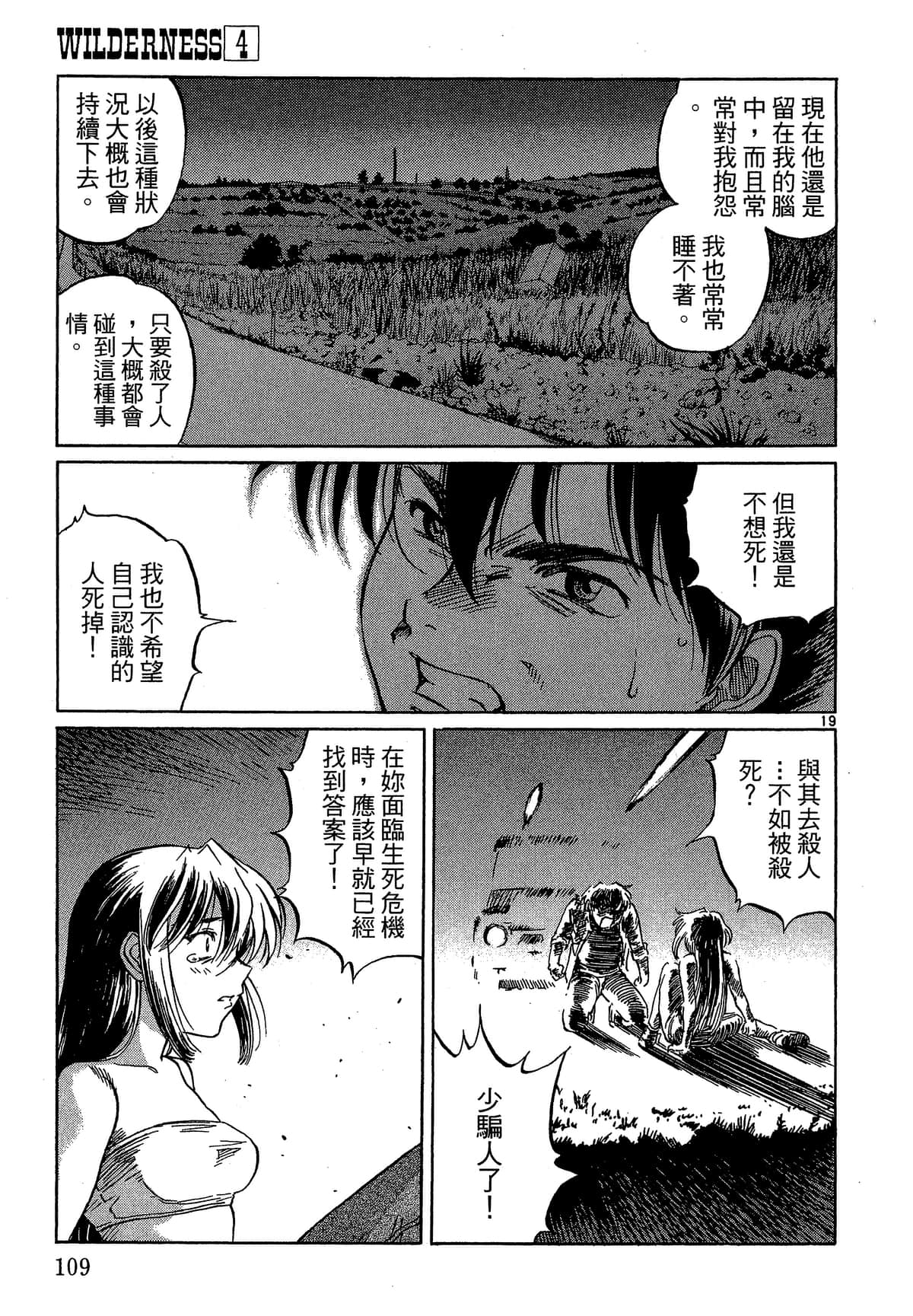 Page 110