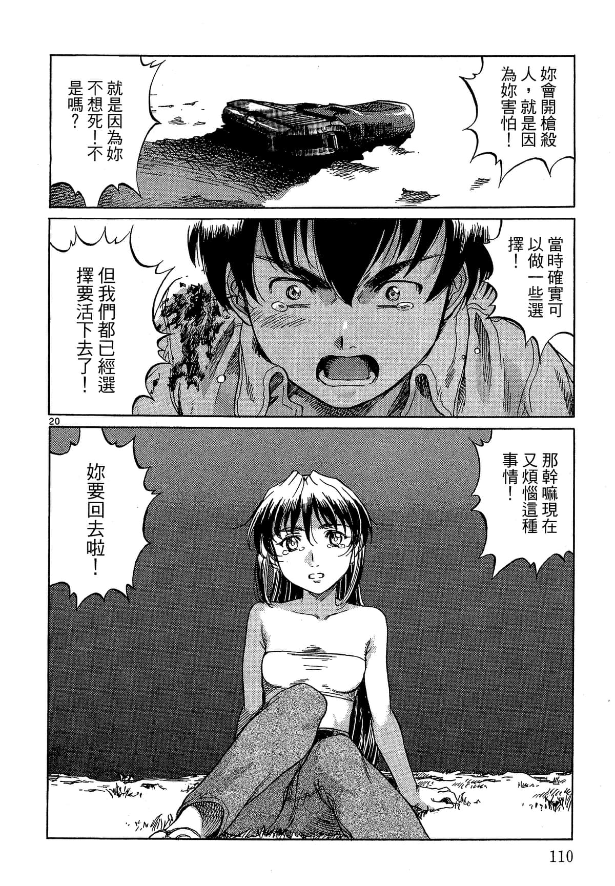 Page 111