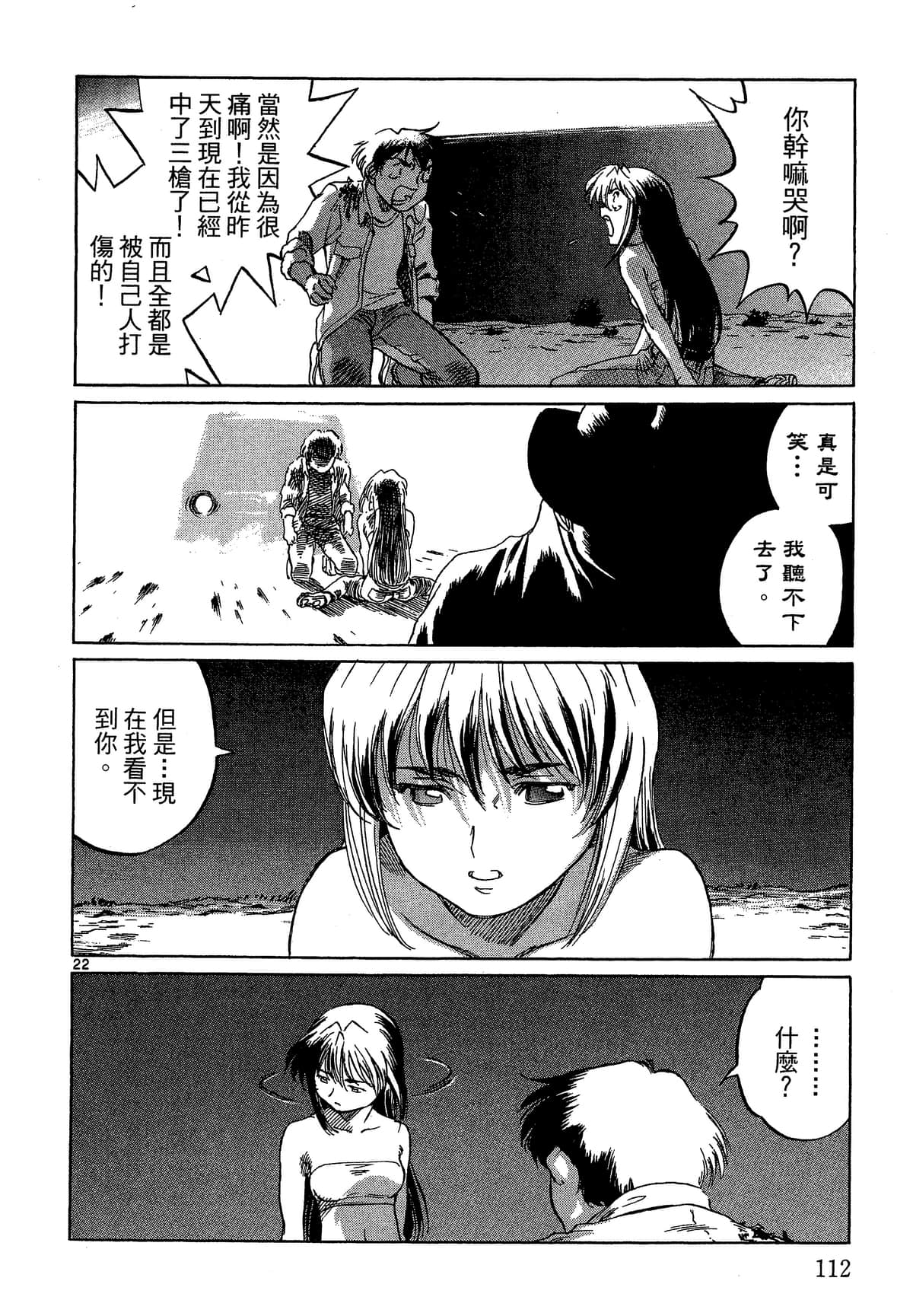 Page 113