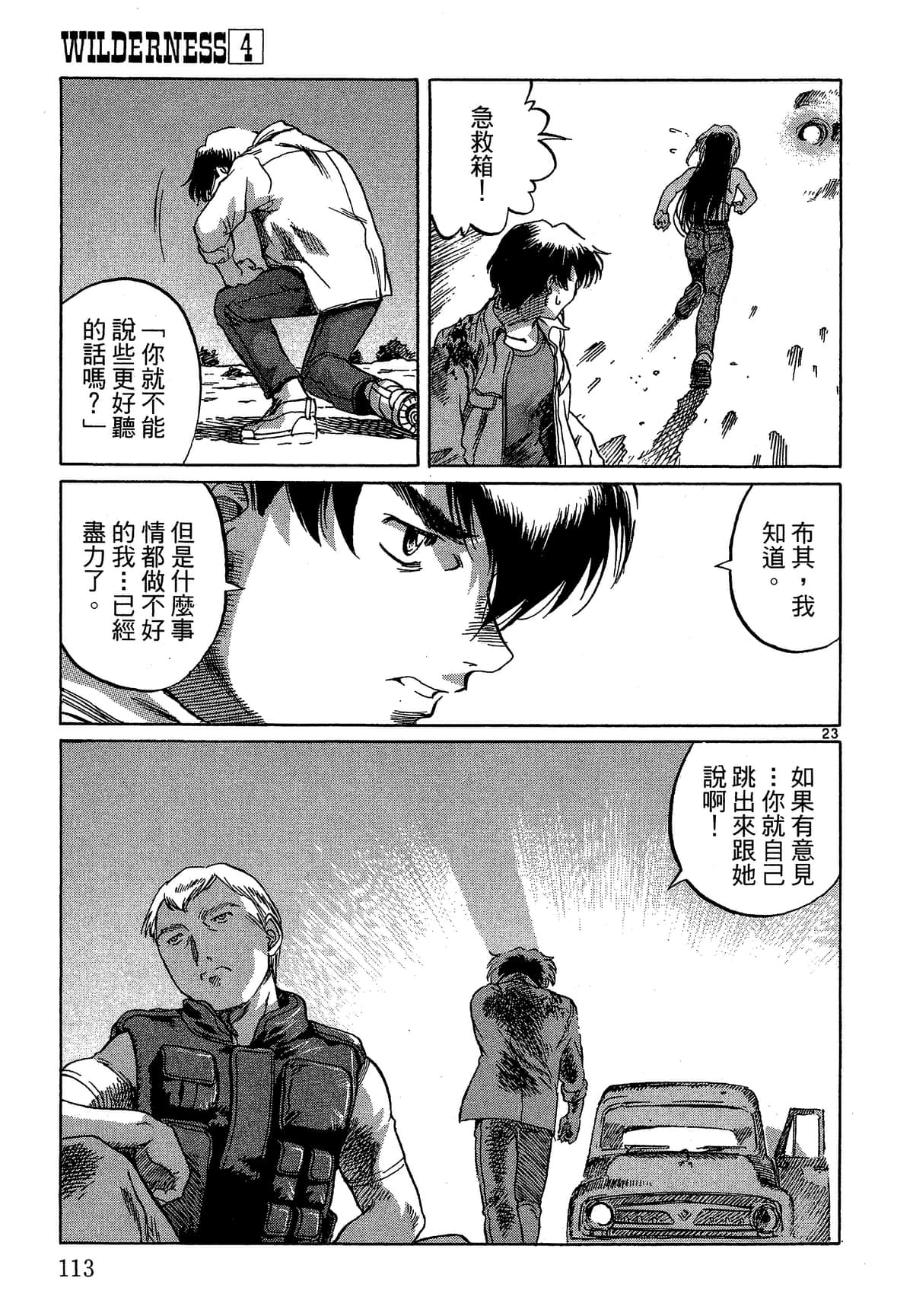 Page 114