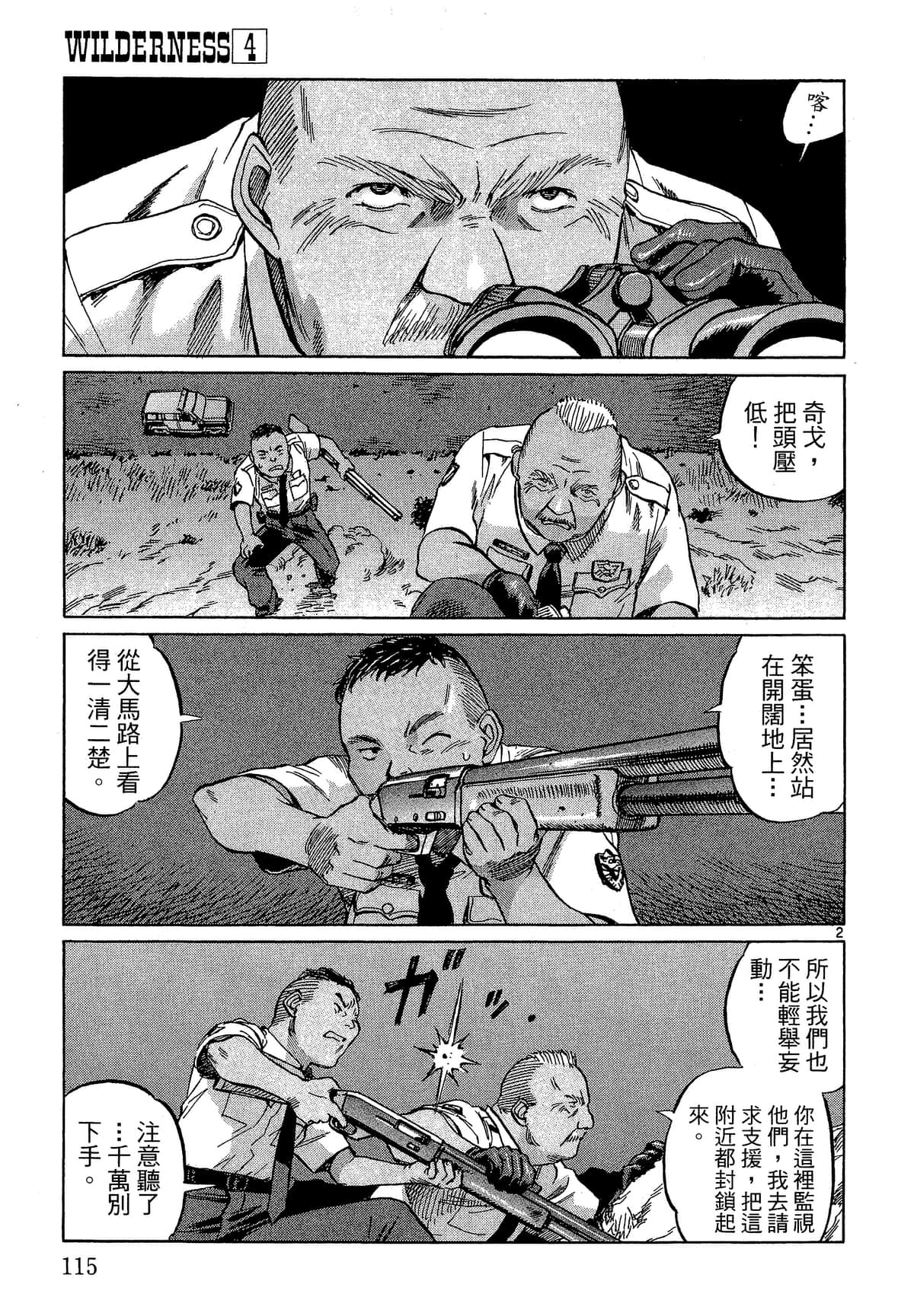 Page 116