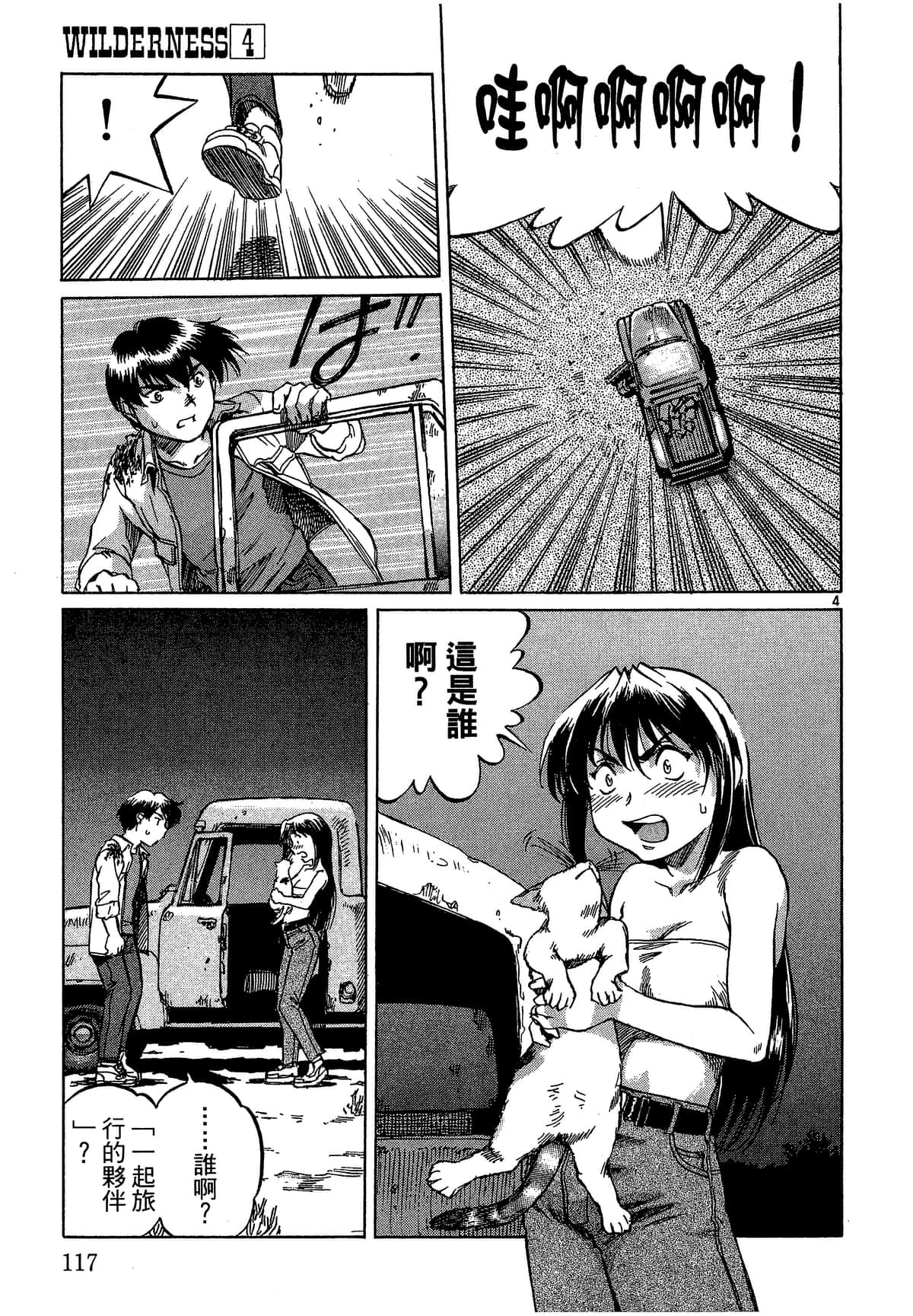 Page 118