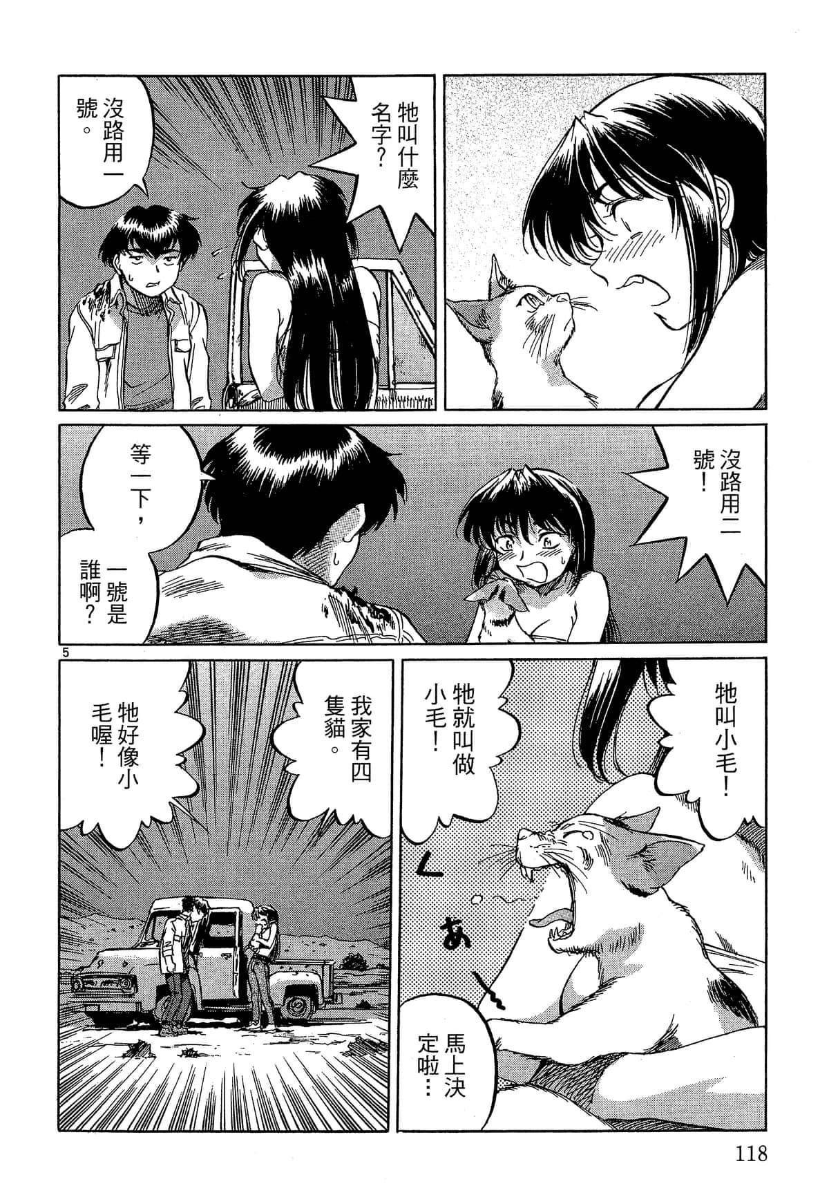 Page 119