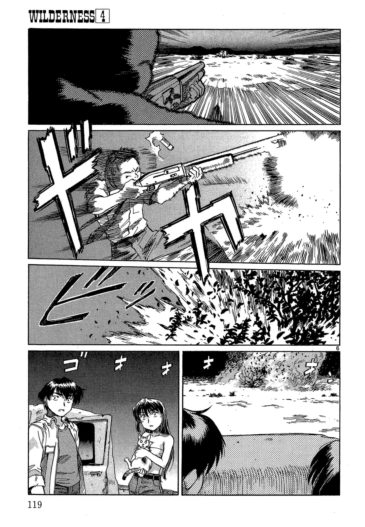 Page 120