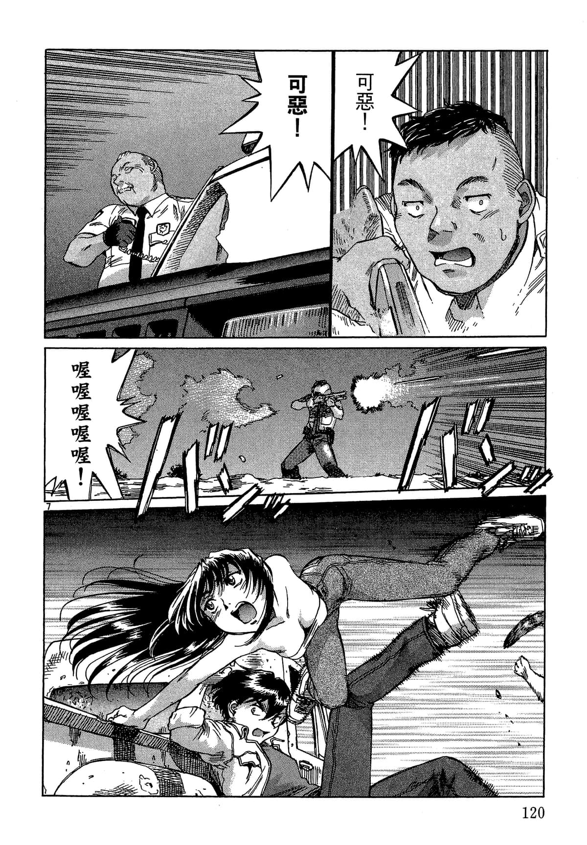 Page 121