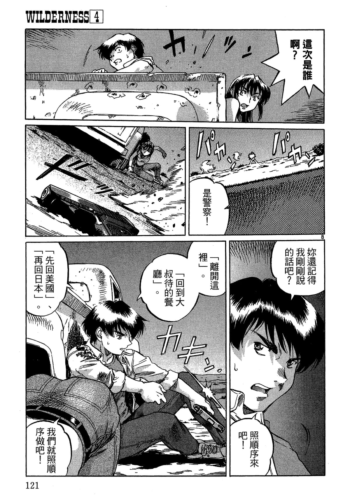 Page 122