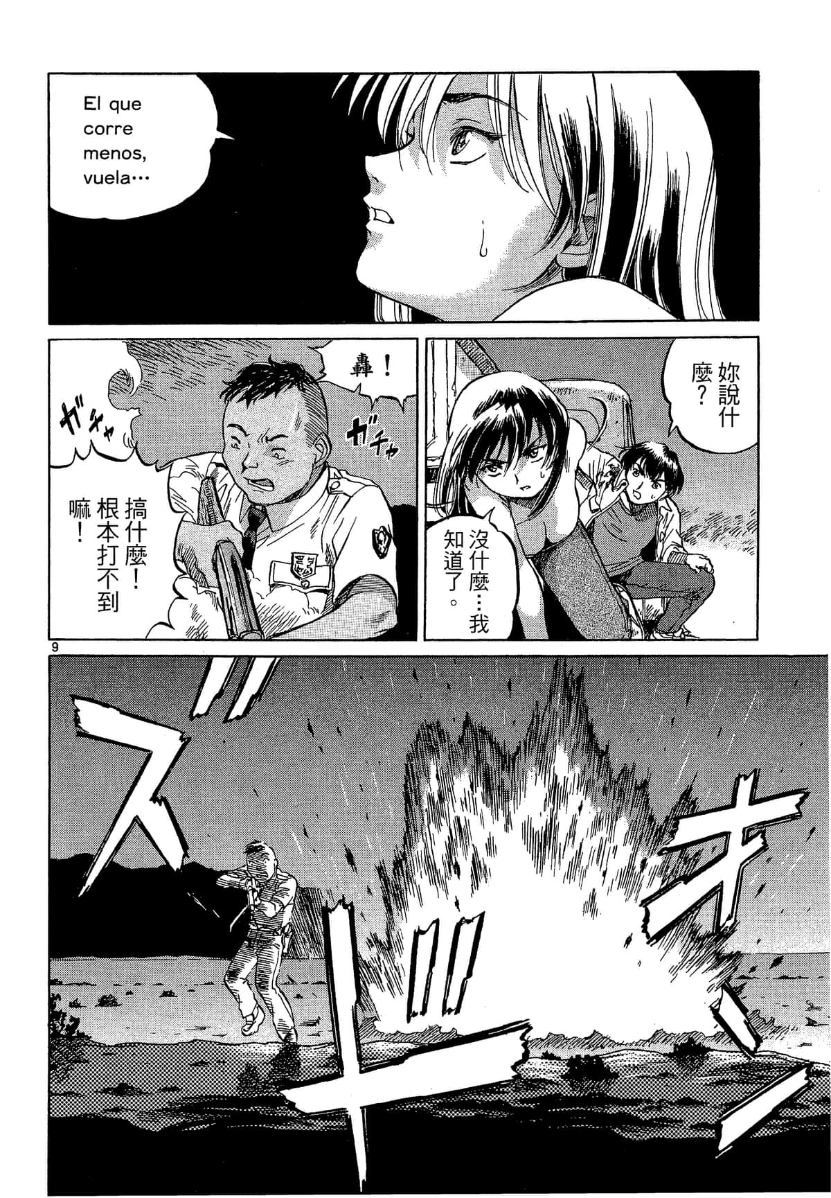 Page 123