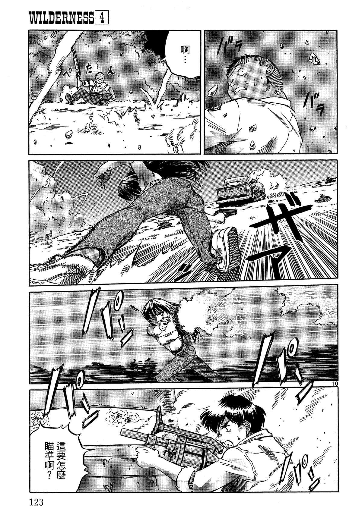 Page 124