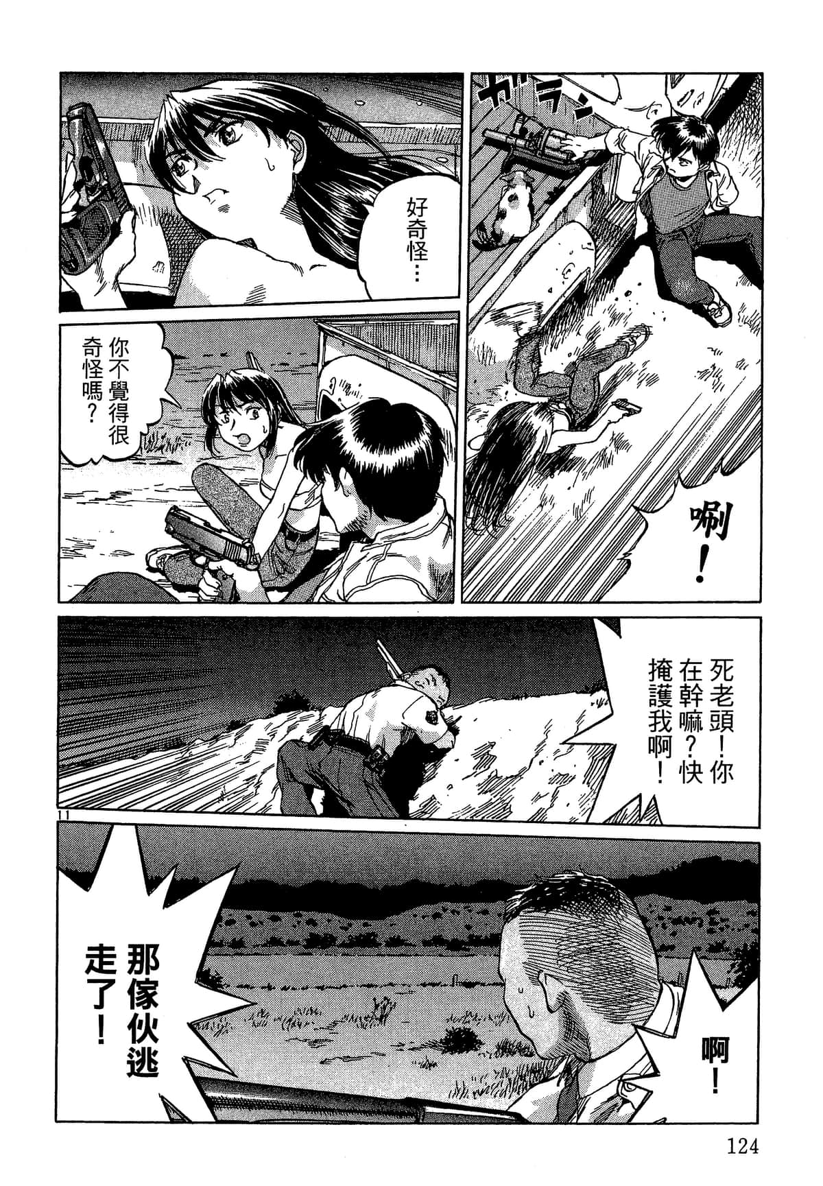 Page 125