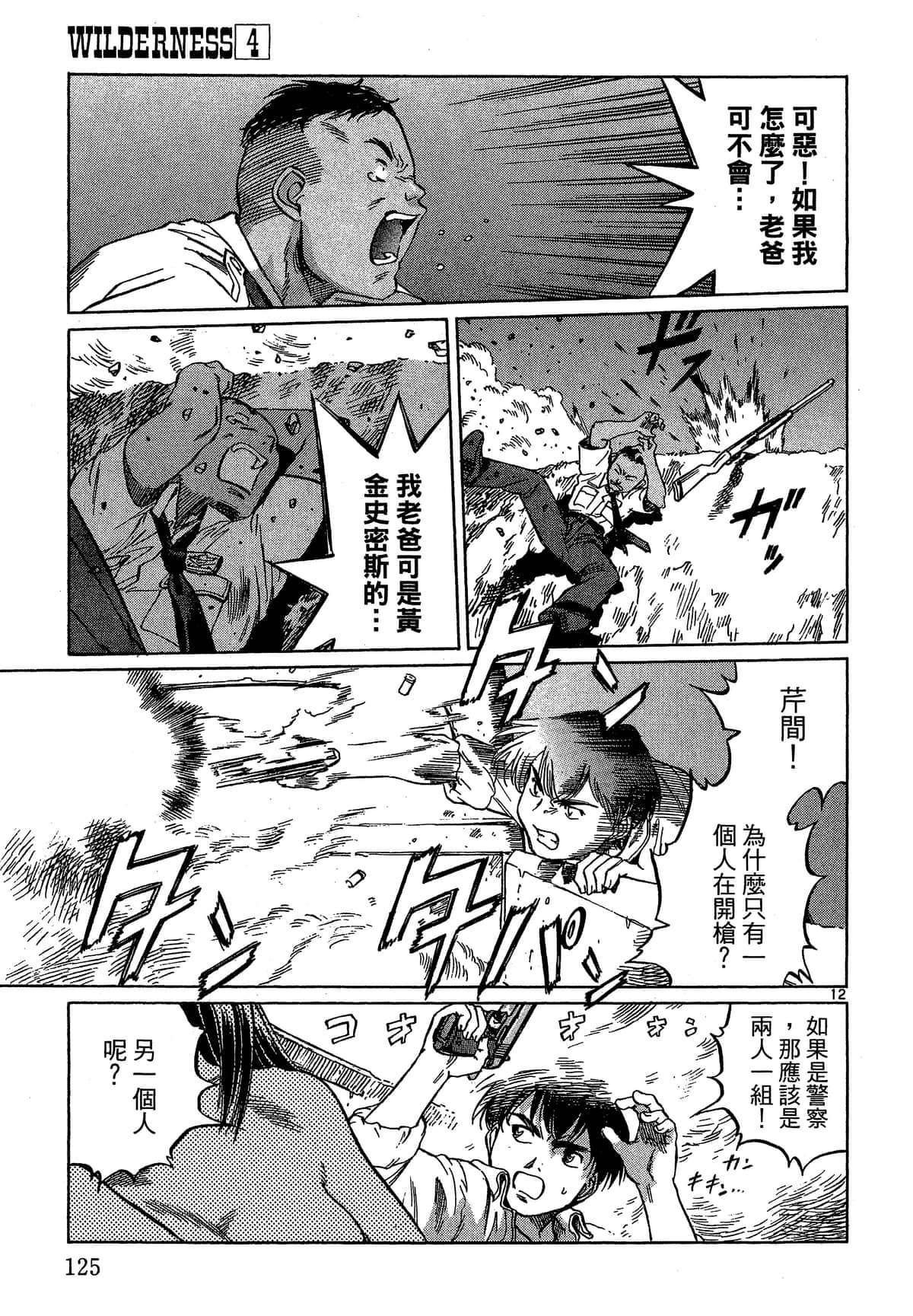 Page 126