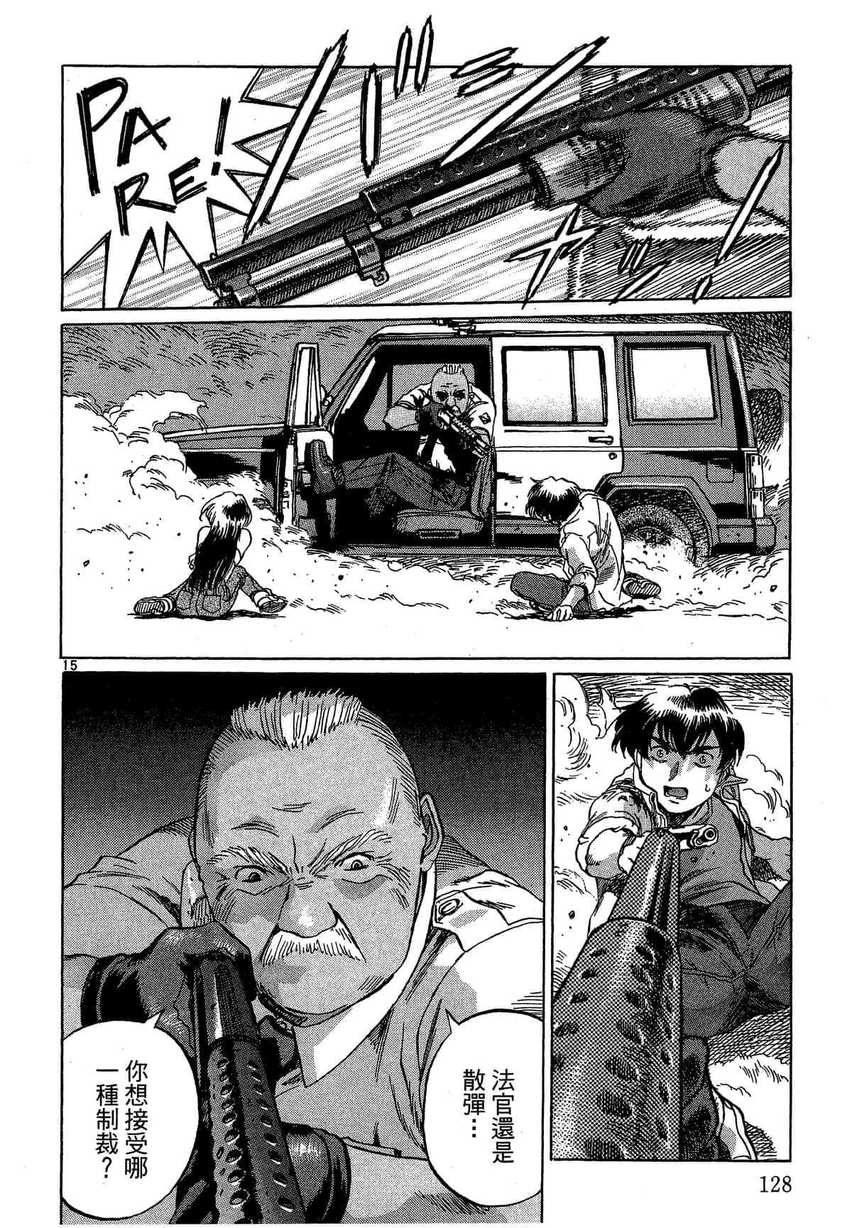 Page 129