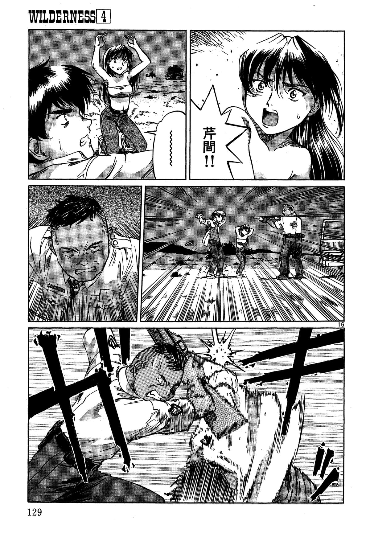 Page 130