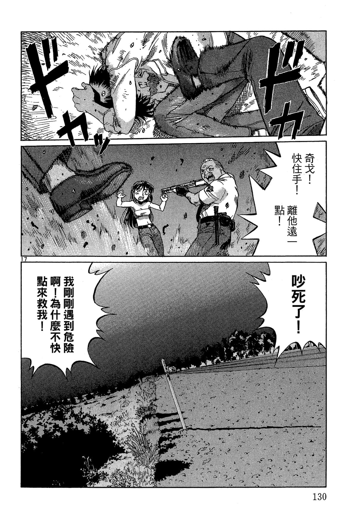 Page 131