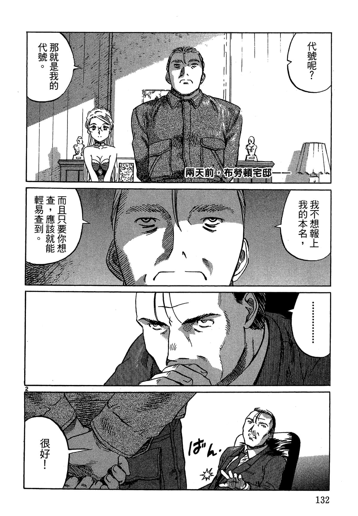 Page 133