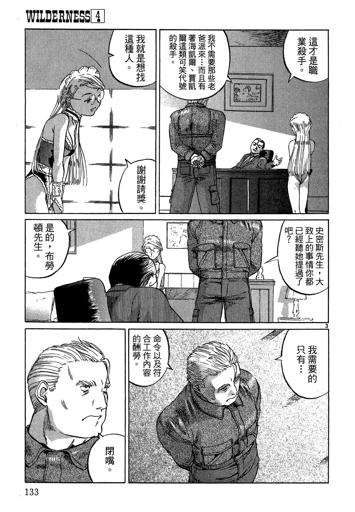 Page 134
