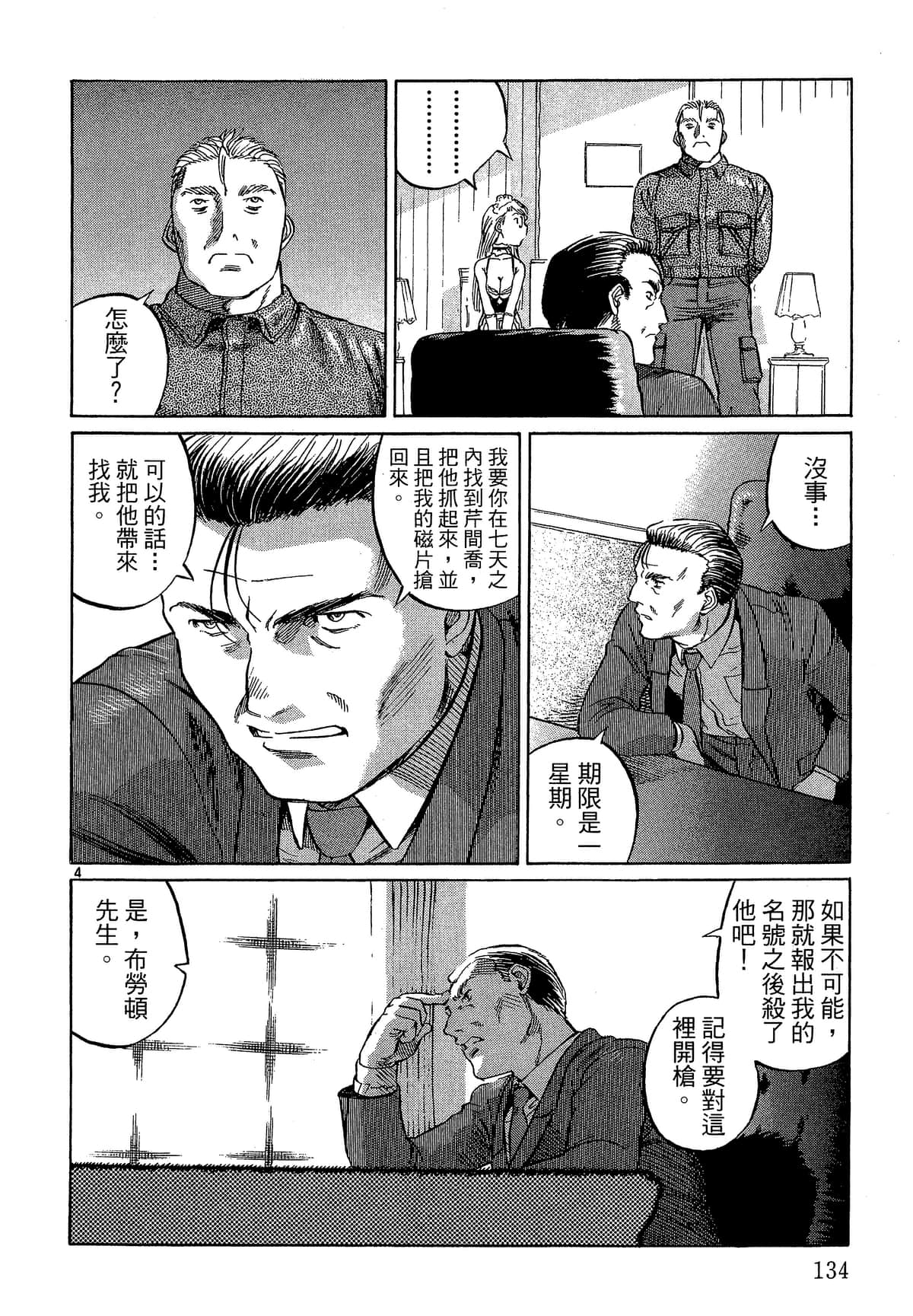 Page 135