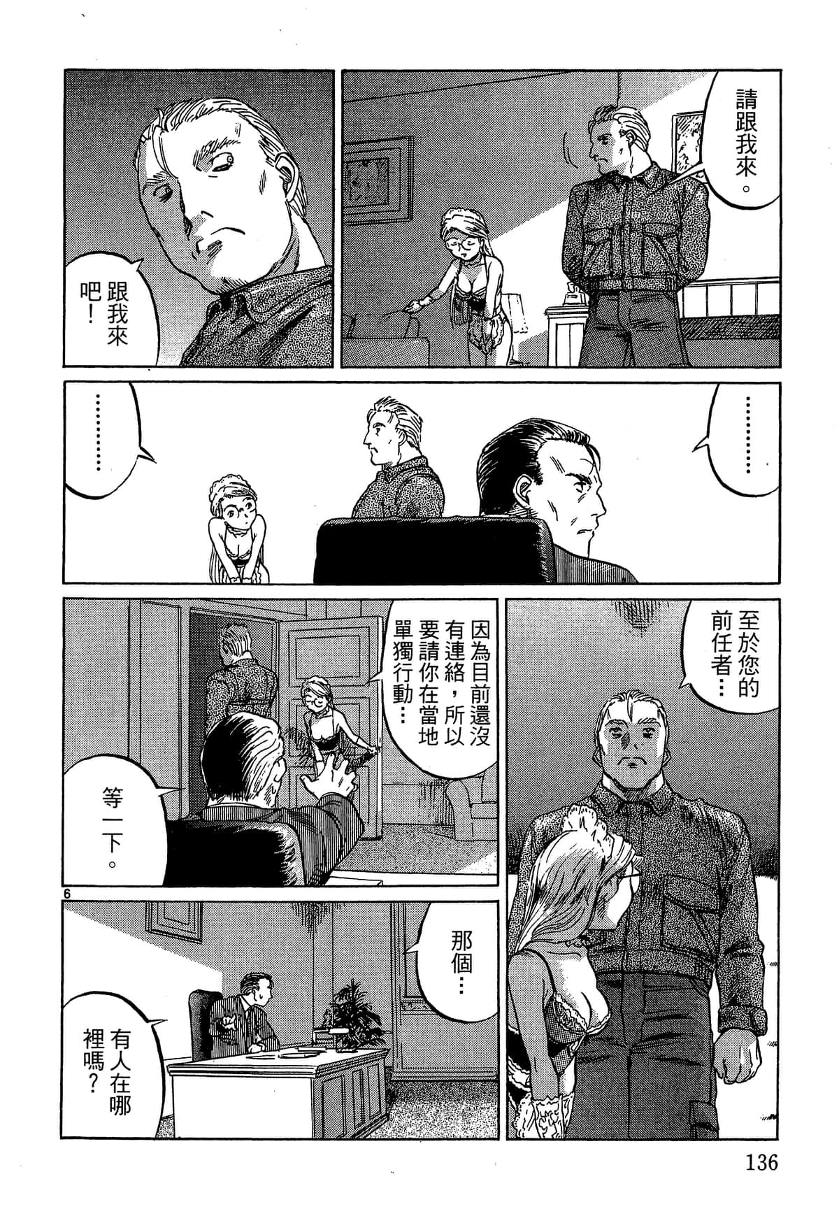 Page 137