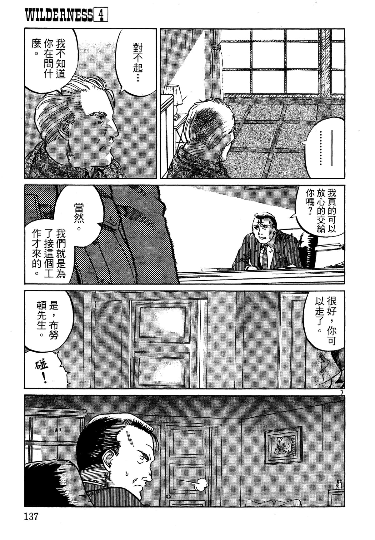 Page 138
