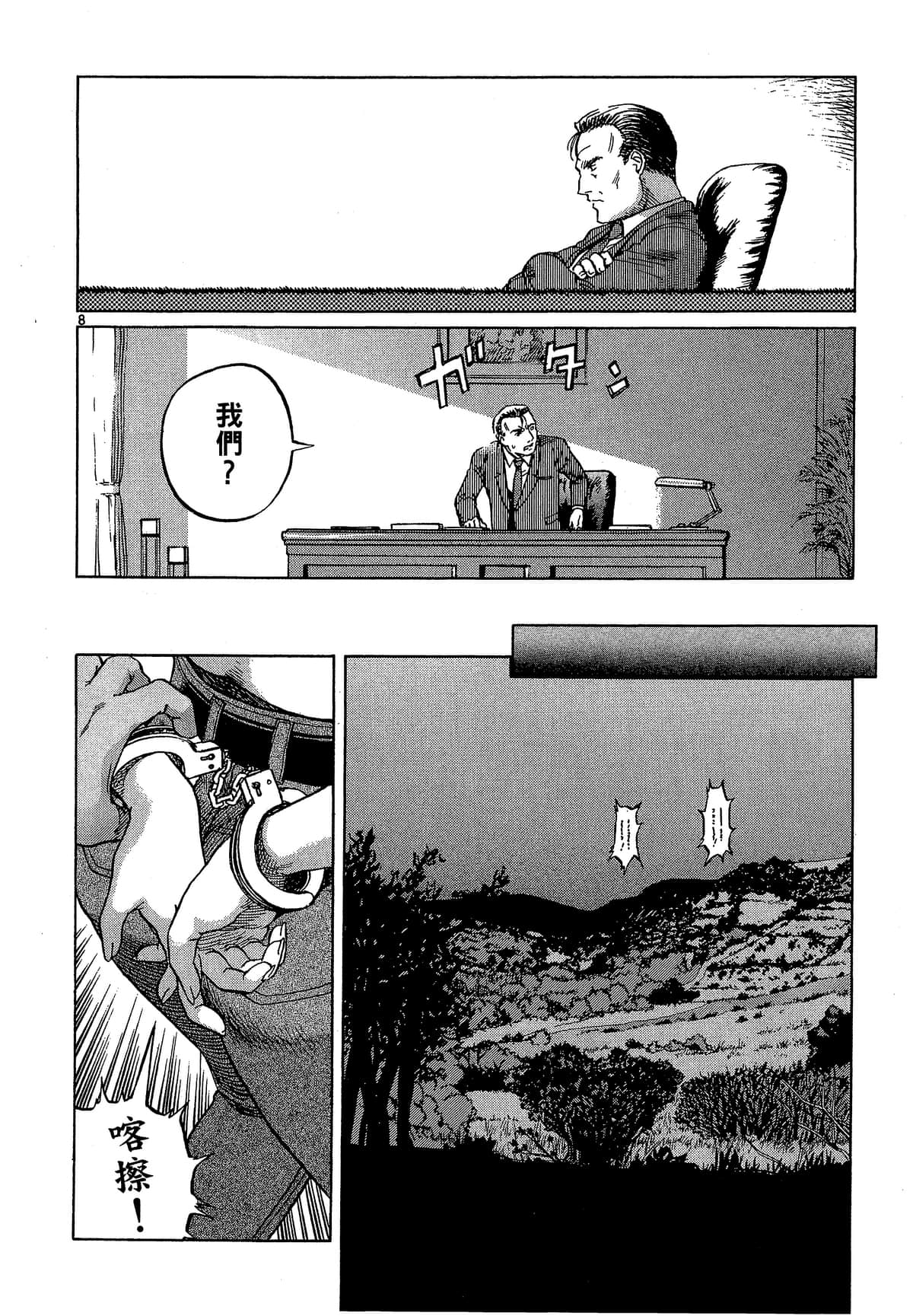 Page 139