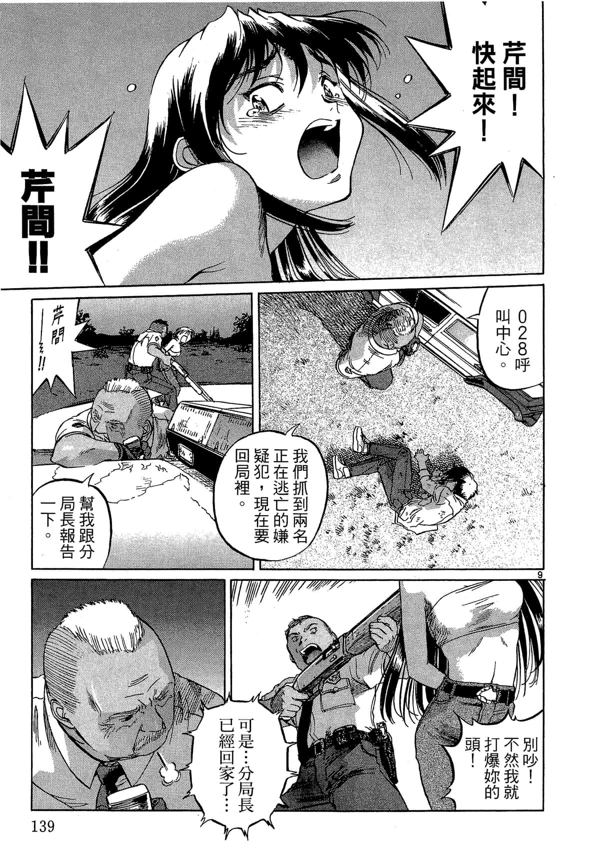 Page 140