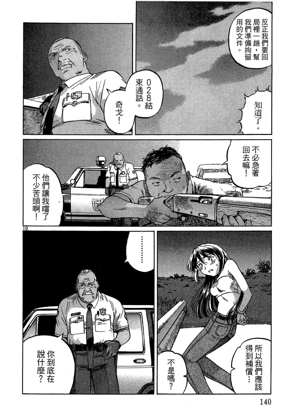 Page 141