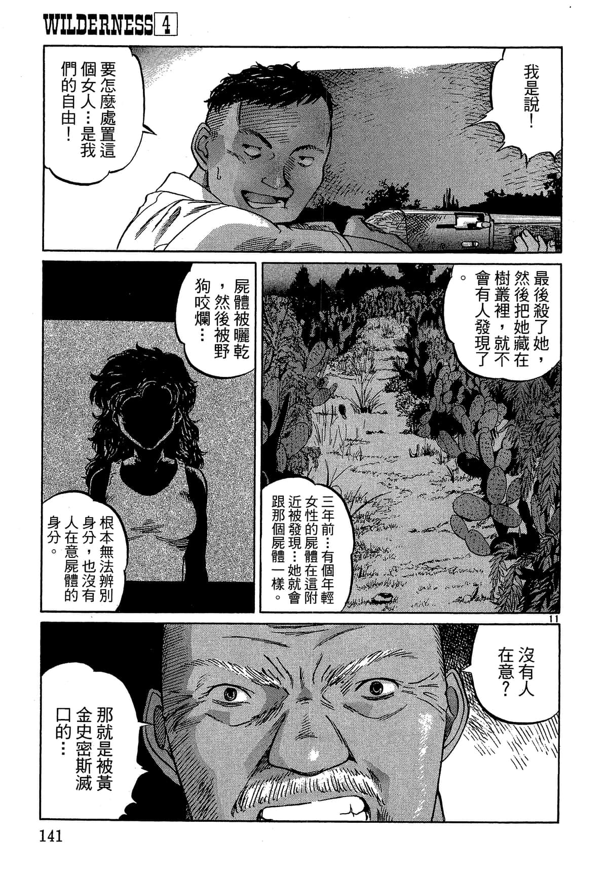 Page 142