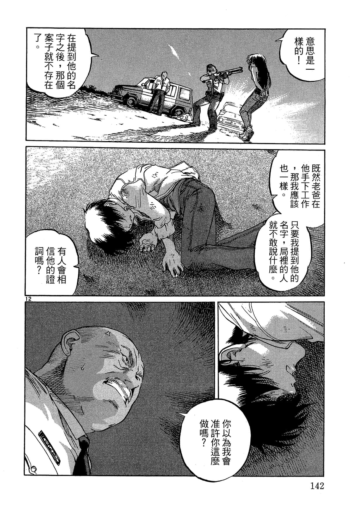 Page 143