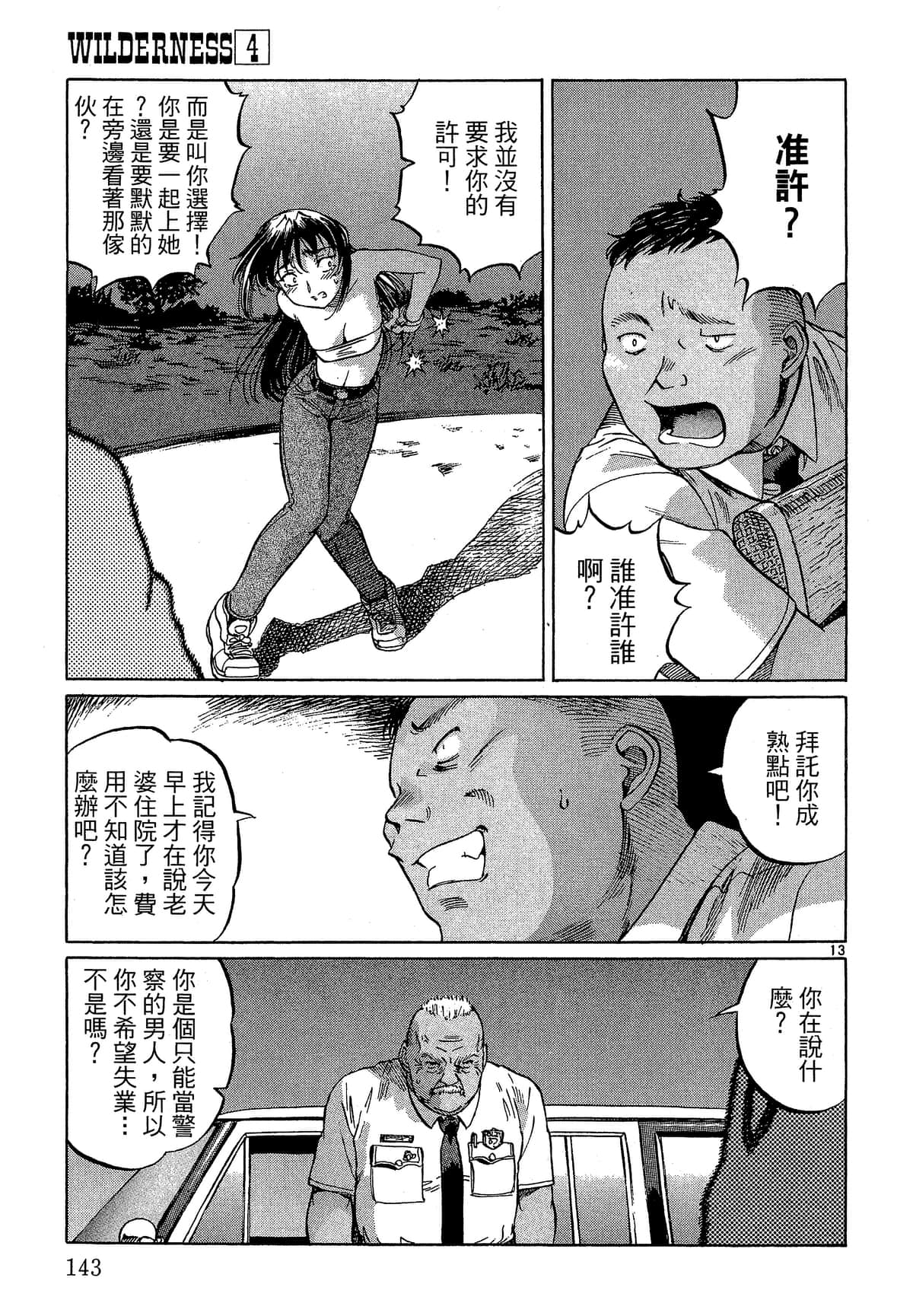Page 144