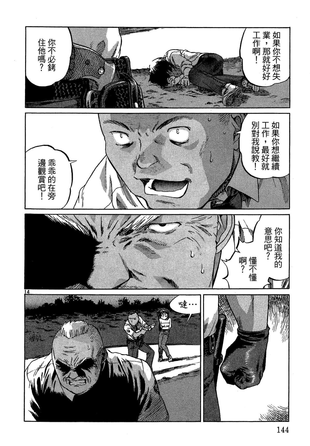 Page 145