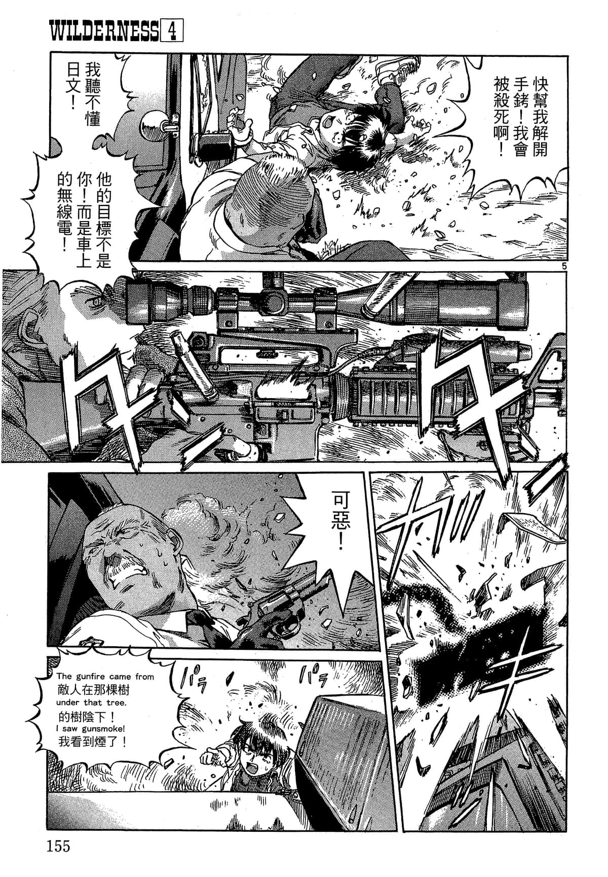 Page 156