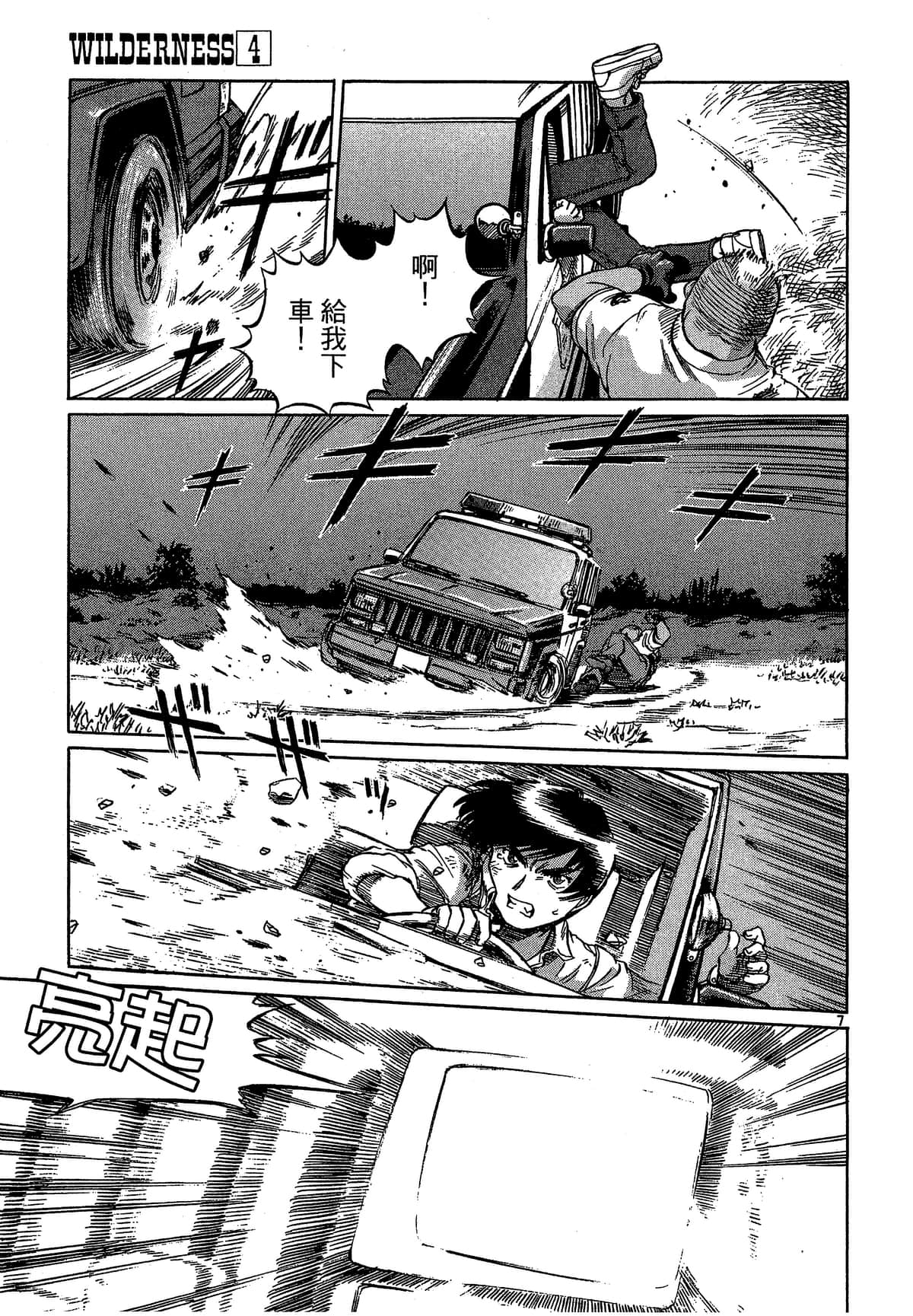 Page 158