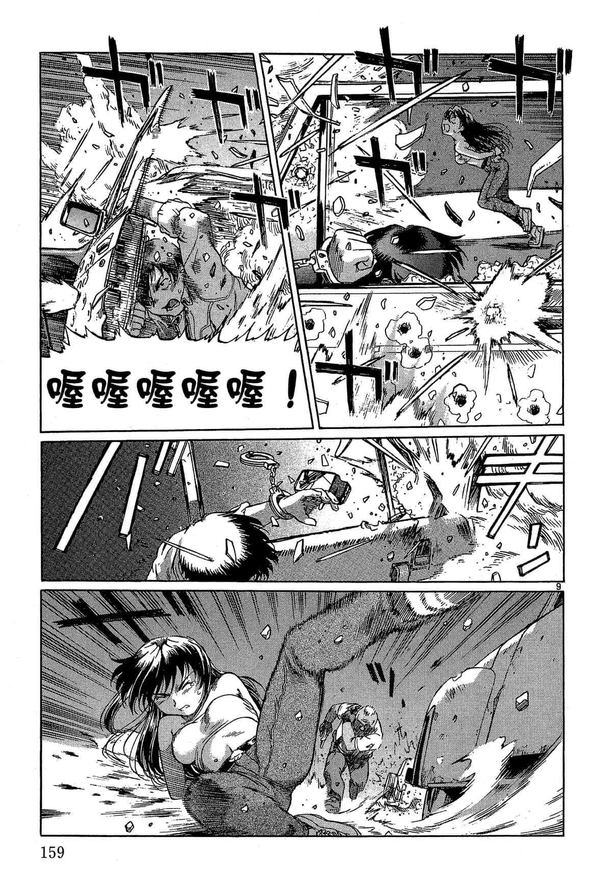 Page 160