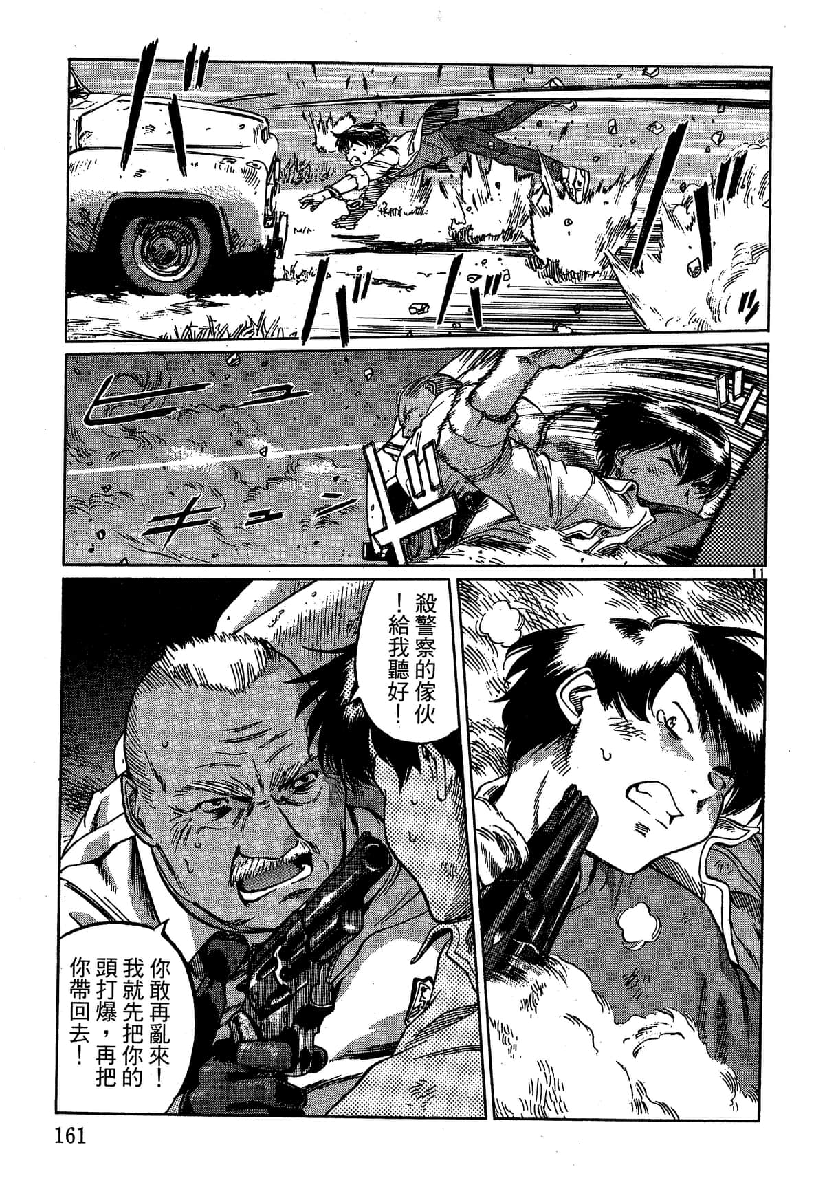 Page 162