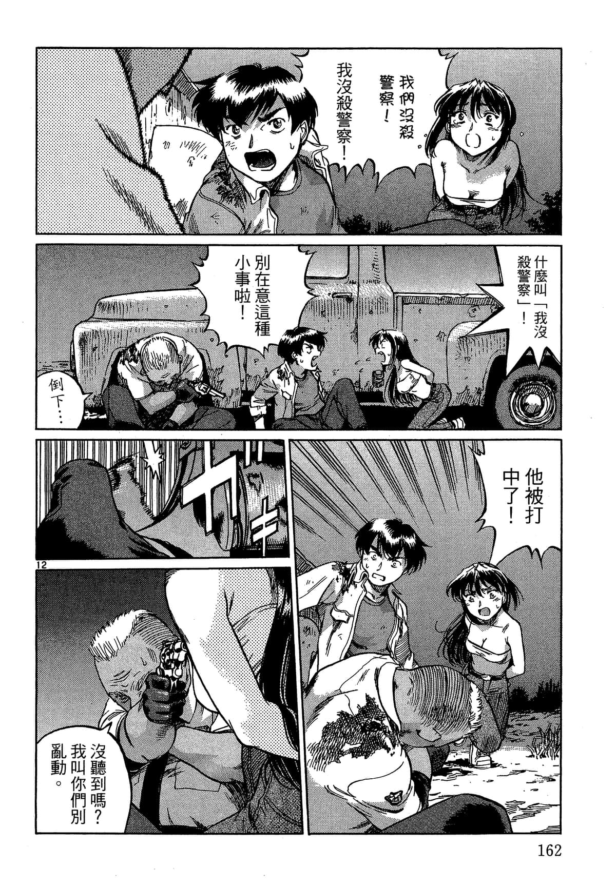 Page 163