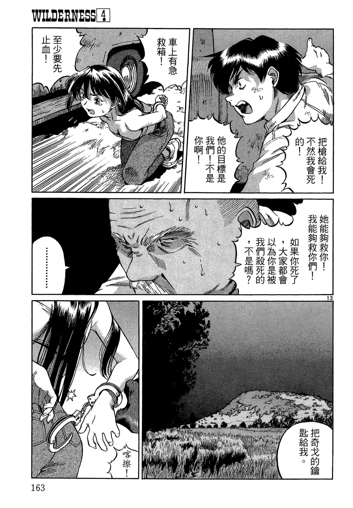 Page 164
