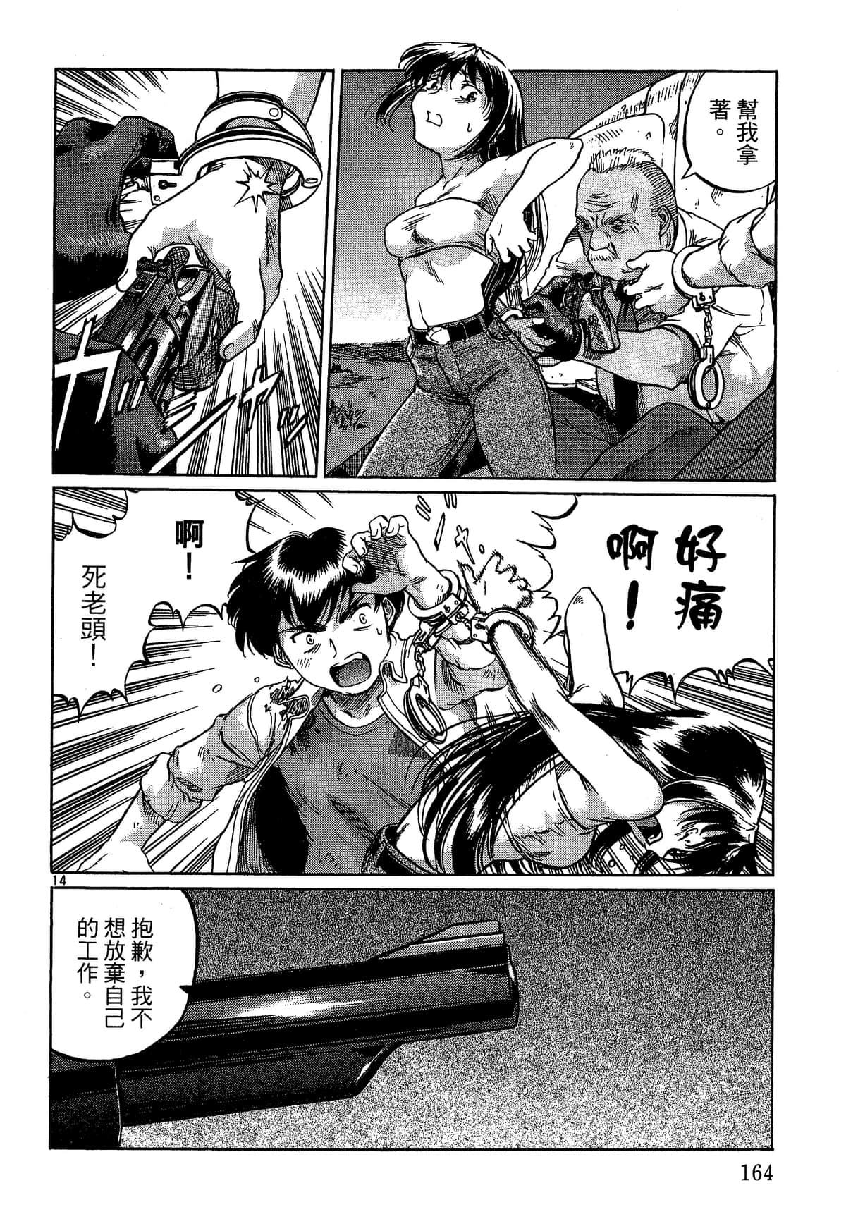 Page 165