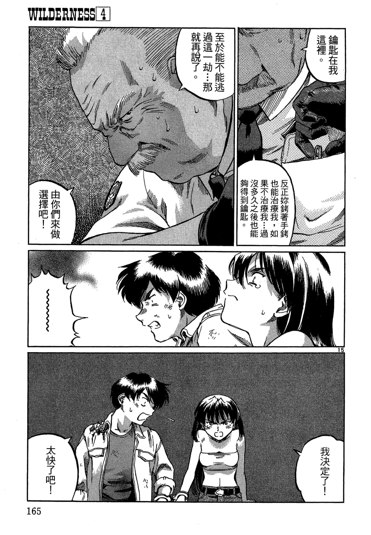 Page 166