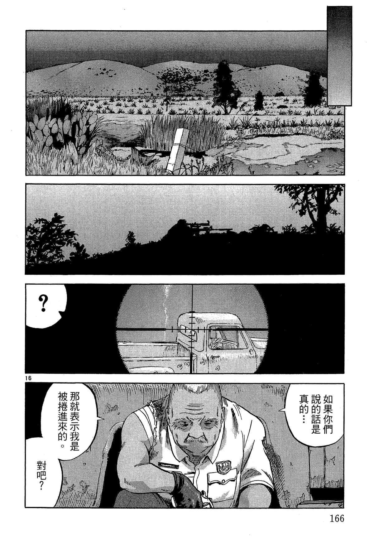 Page 167