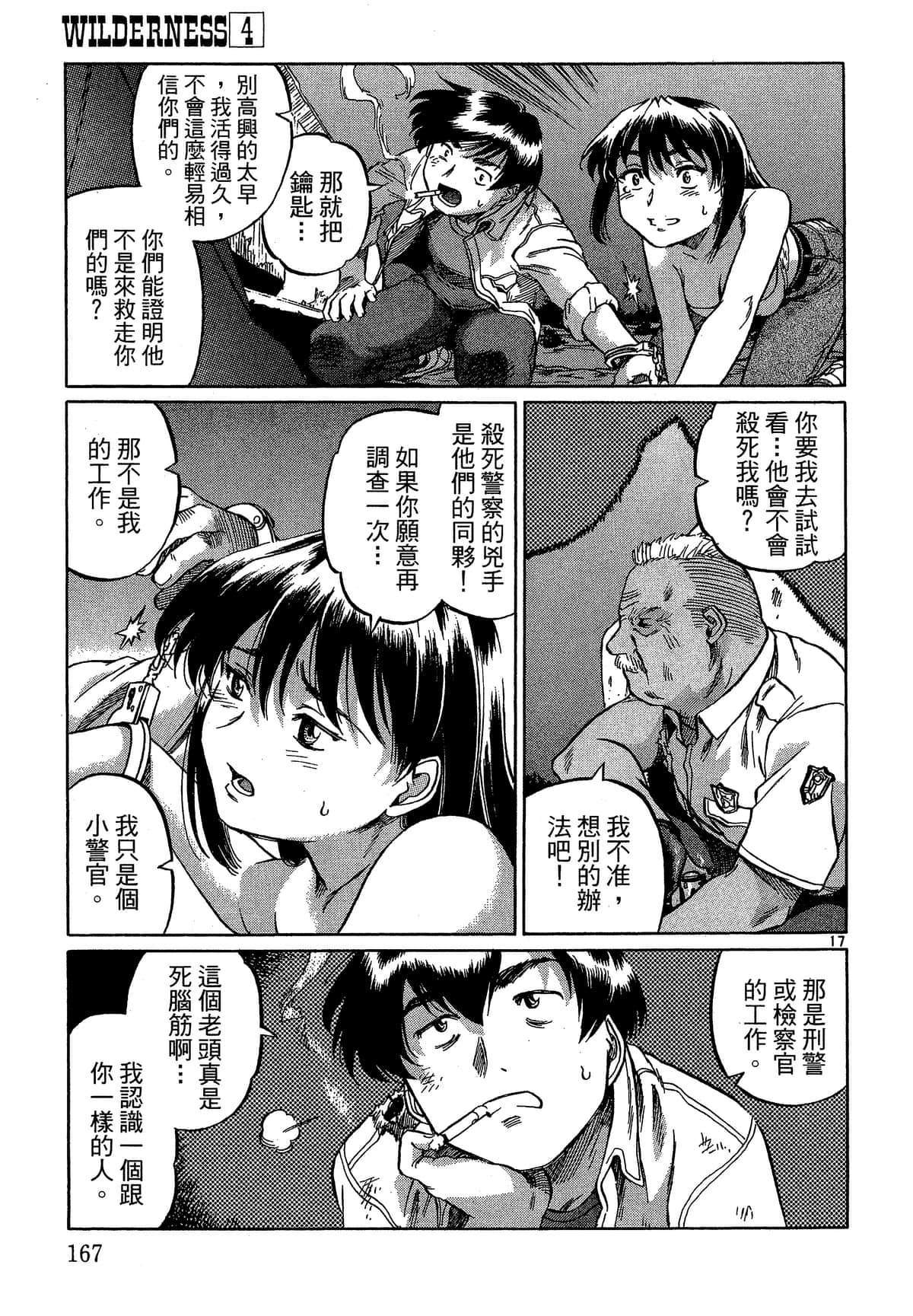 Page 168