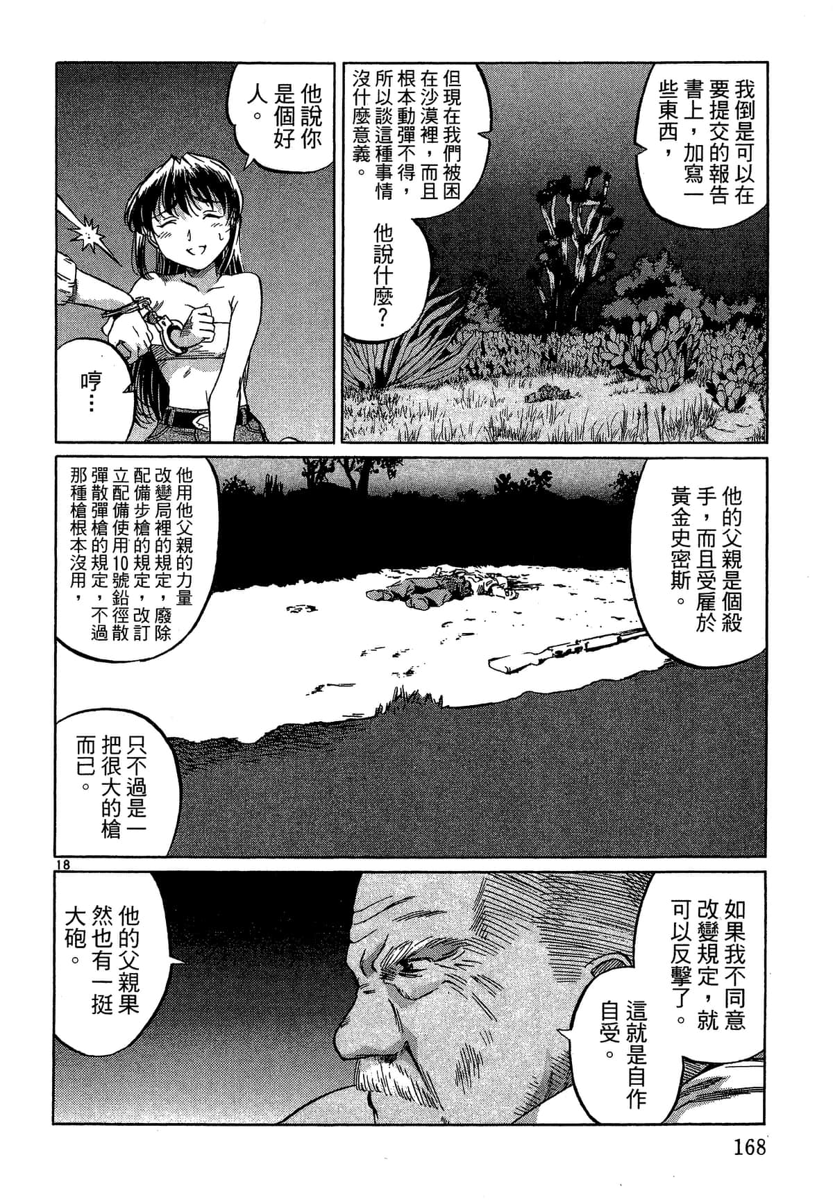 Page 169