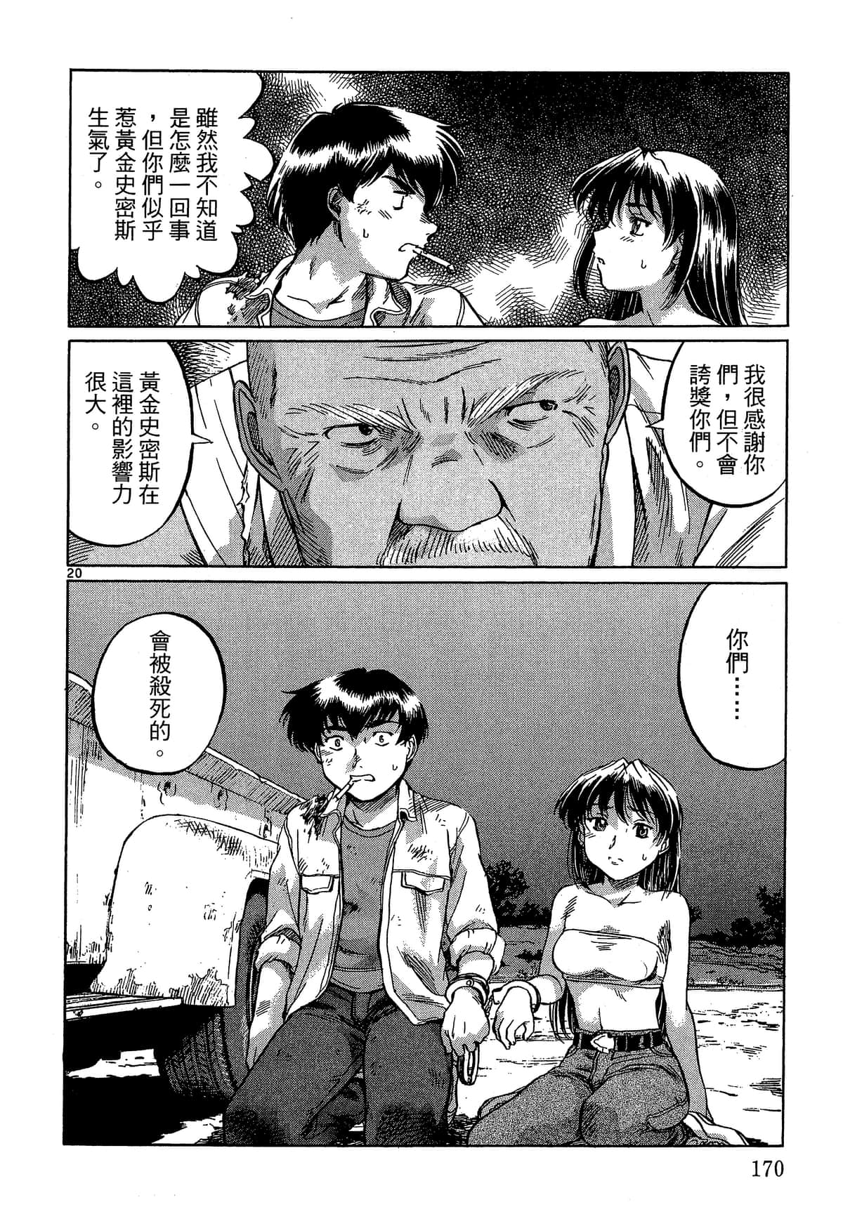 Page 171