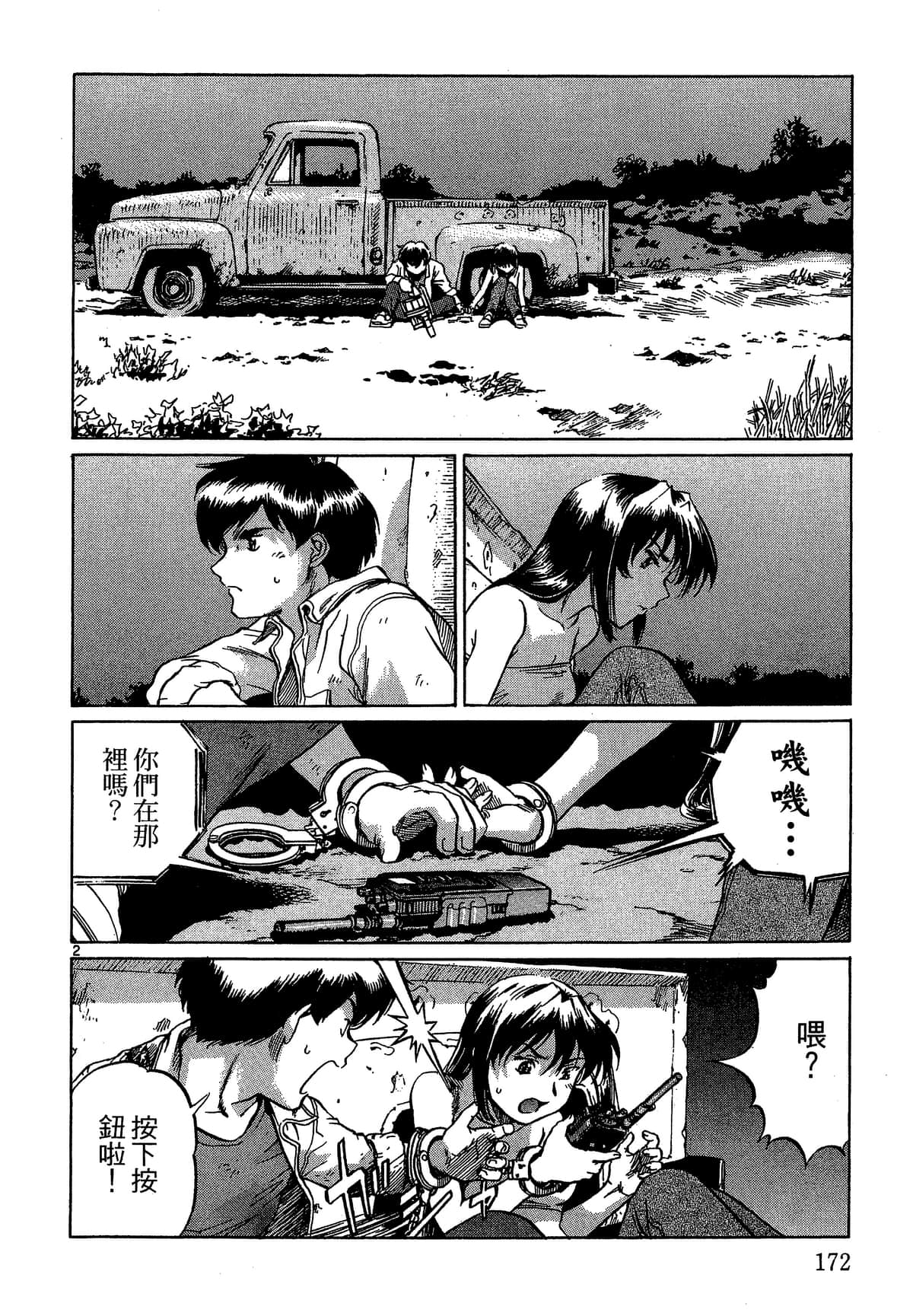 Page 173