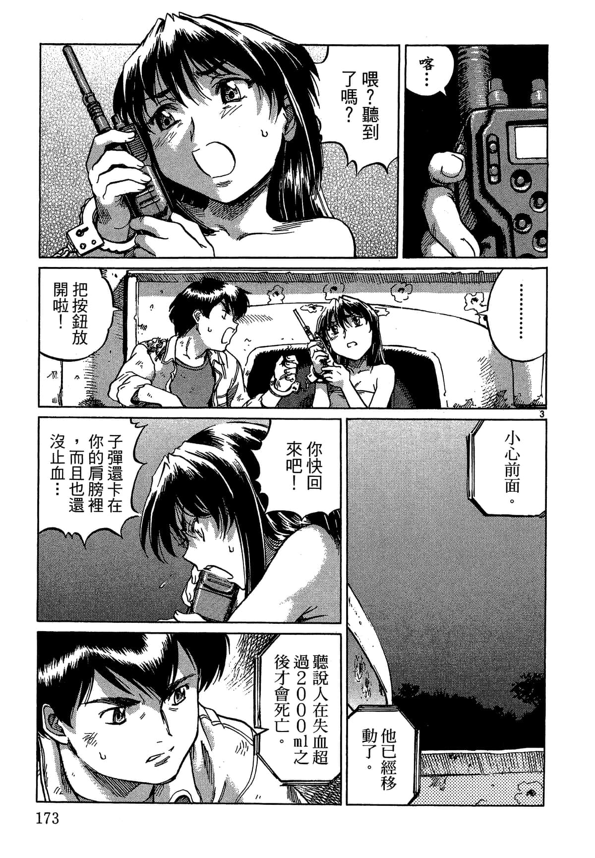 Page 174