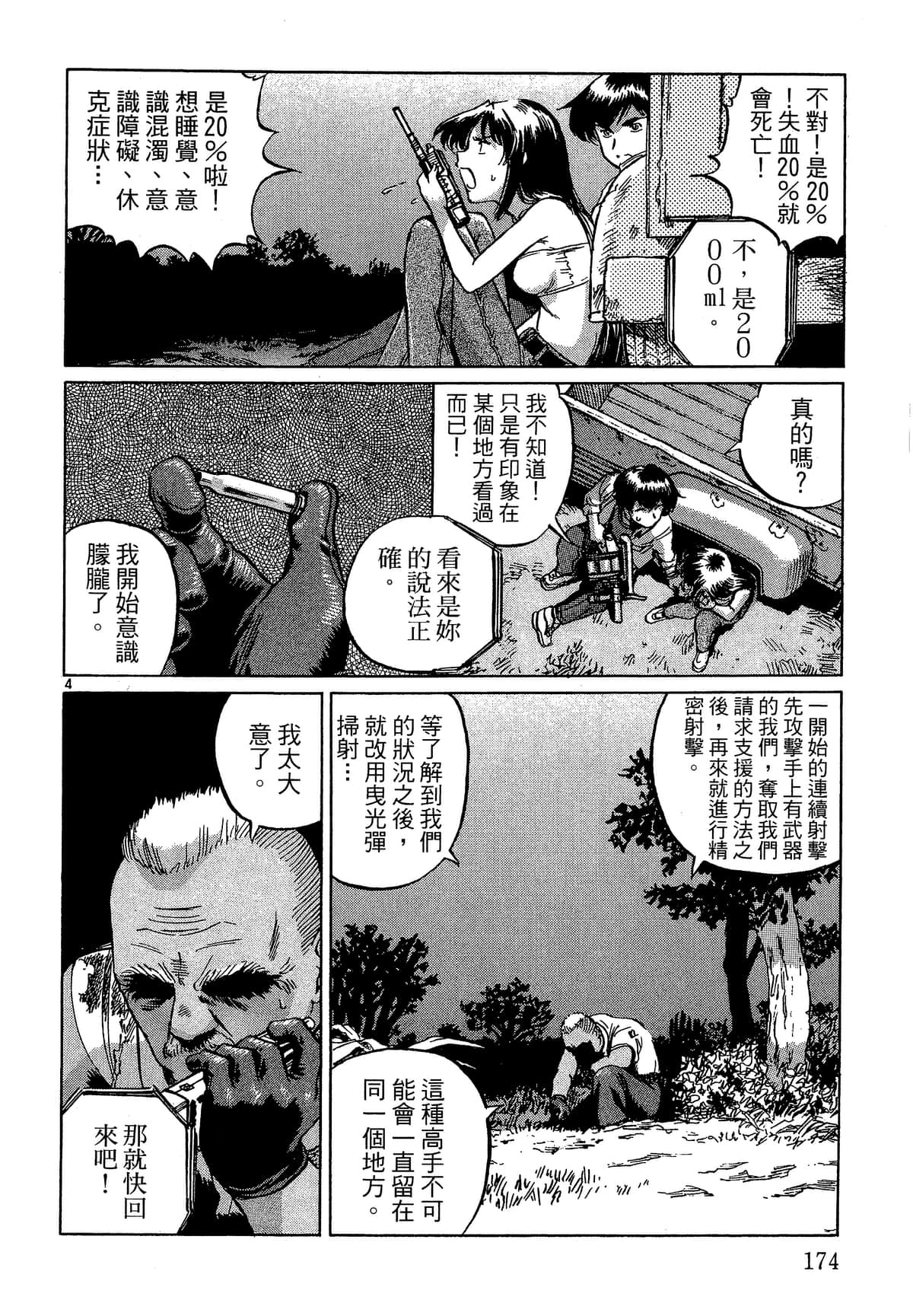 Page 175