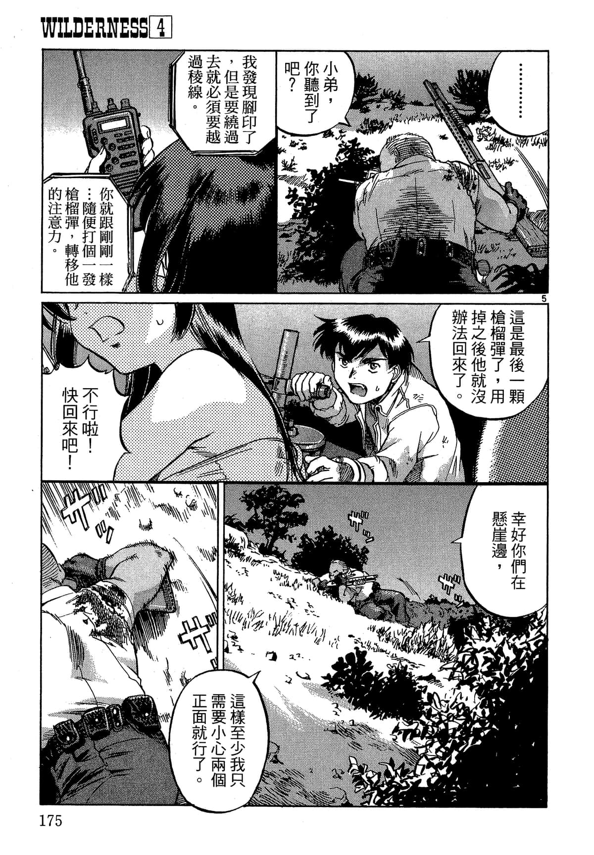 Page 176