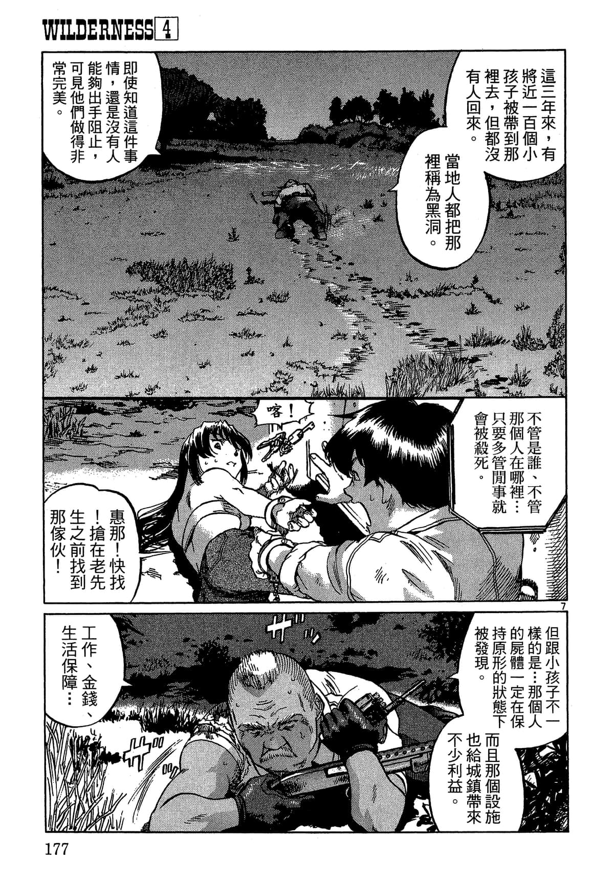 Page 178
