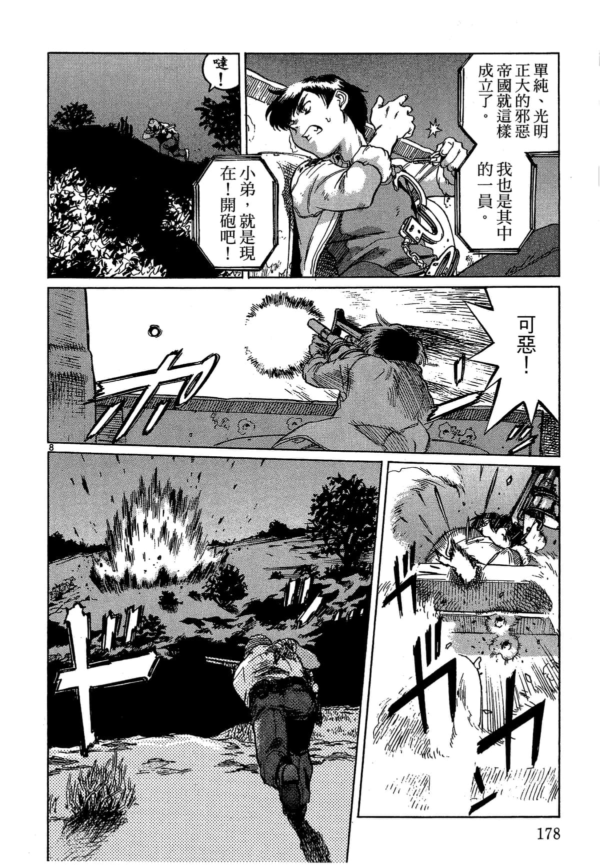 Page 179